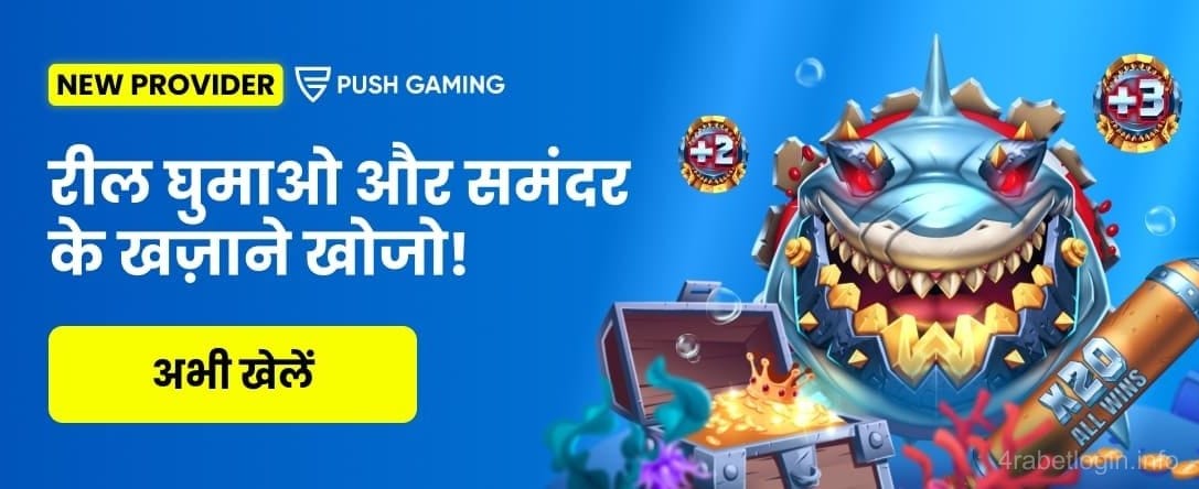 India Hi Casino PUSH GAMING Razor Returns Feature